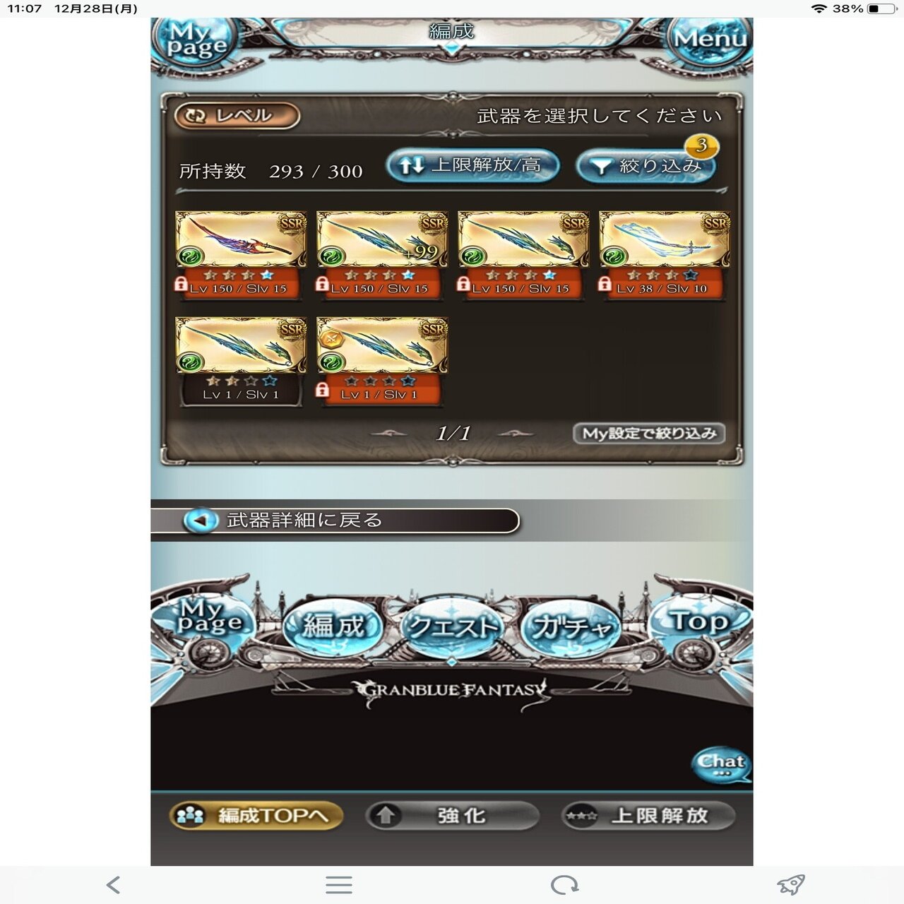 ポケモンgo のつぶやきでバズった当人から見た 周囲の反応やアイコンからの信頼性 オピオン Note