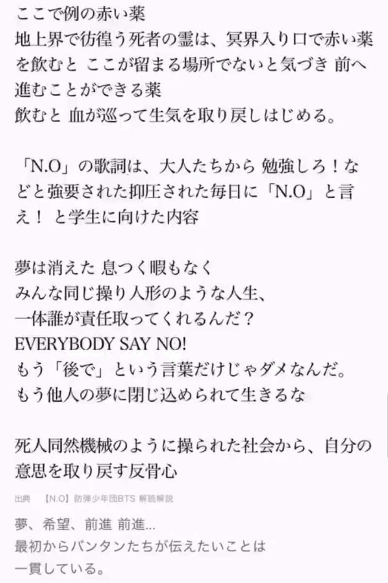 Bts 防弾少年団人気の日本語訳楽曲とパフォーマンス メンバーの魅力紹介 随時更新 2 3 Xflynkitty Note