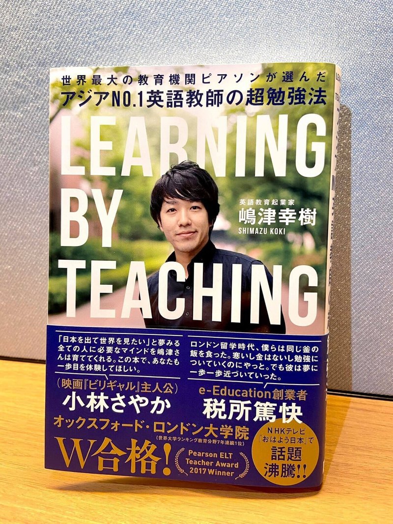 年振り返り アジアno 1英語教師の超勉強法 の著者 嶋津幸樹 Note 年振り返り アジアno 1英語教師の超勉強法 の著者 嶋津幸樹 Note