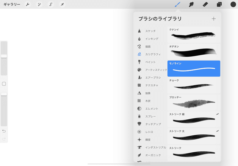 Procreate手書き風ブラシの作り方 くぼみ はじめてのグラフィックレコーディング Note Procreate手書き風ブラシの作り方 くぼみ はじめてのグラフィックレコーディング Note