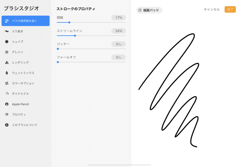 Procreate手書き風ブラシの作り方 くぼみ 新刊 伝わる図解 超入門 10月13日発売 Note