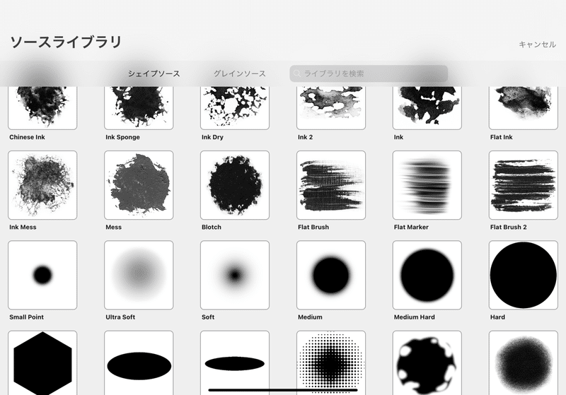 Procreate手書き風ブラシの作り方 くぼみ 新刊 伝わる図解 超入門 10月13日発売 Note