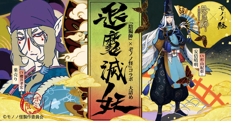 17 18実装式神 大型イベ Amc Note