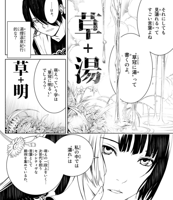 かつて西尾維新ファンだったオタクの呪詛 安全係数 Note かつて西尾維新ファンだったオタクの呪詛 安全係数 Note