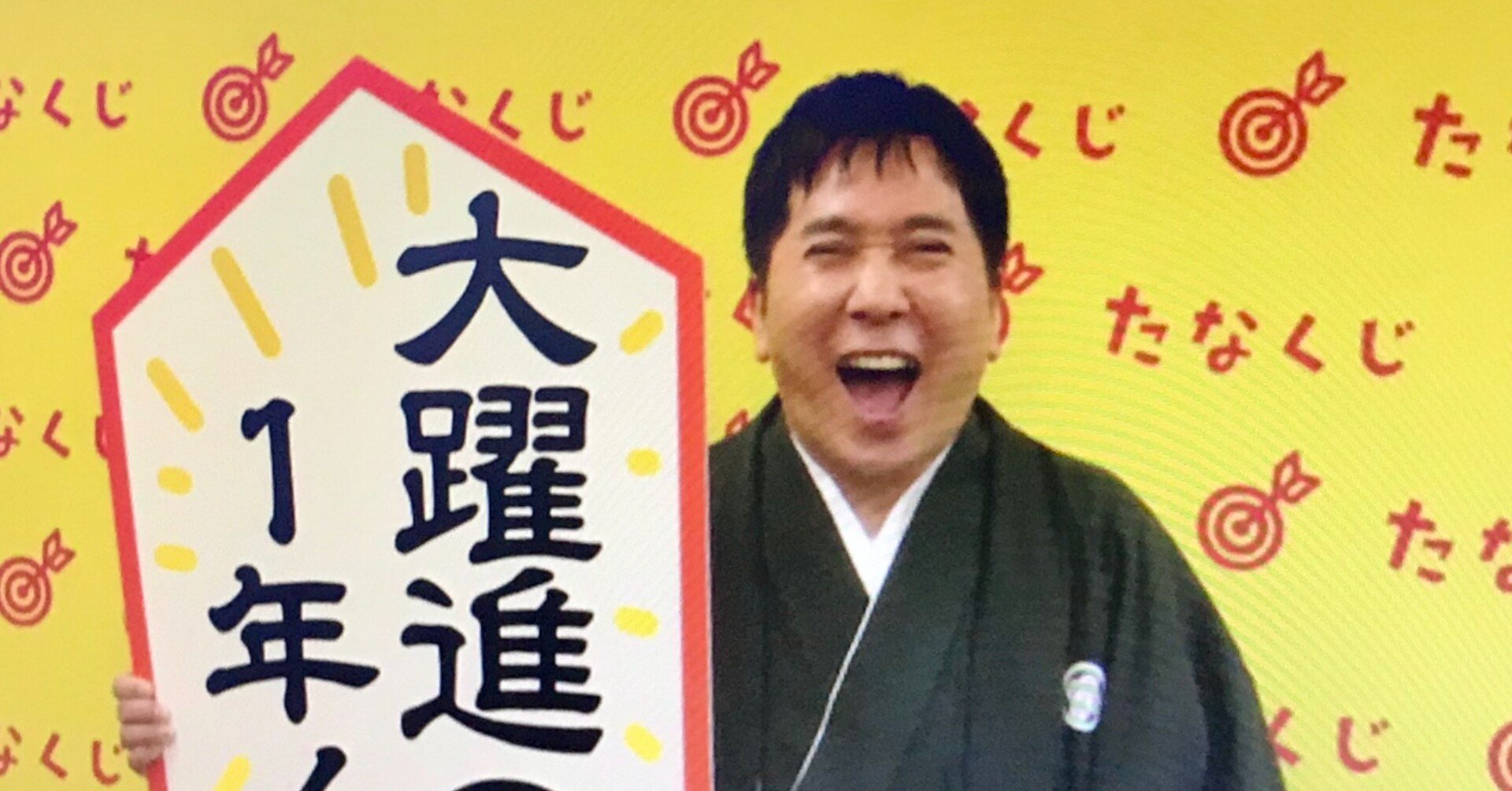 12 30 検証 結局 たなくじは当たったのか 白いハエ Note