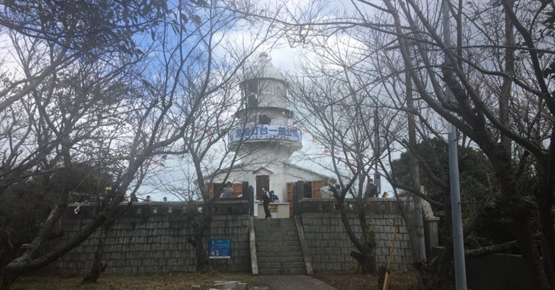 レポ69 関埼灯台 11 1 一般公開 続 灯台護 とうだいもり プロジェクト Note