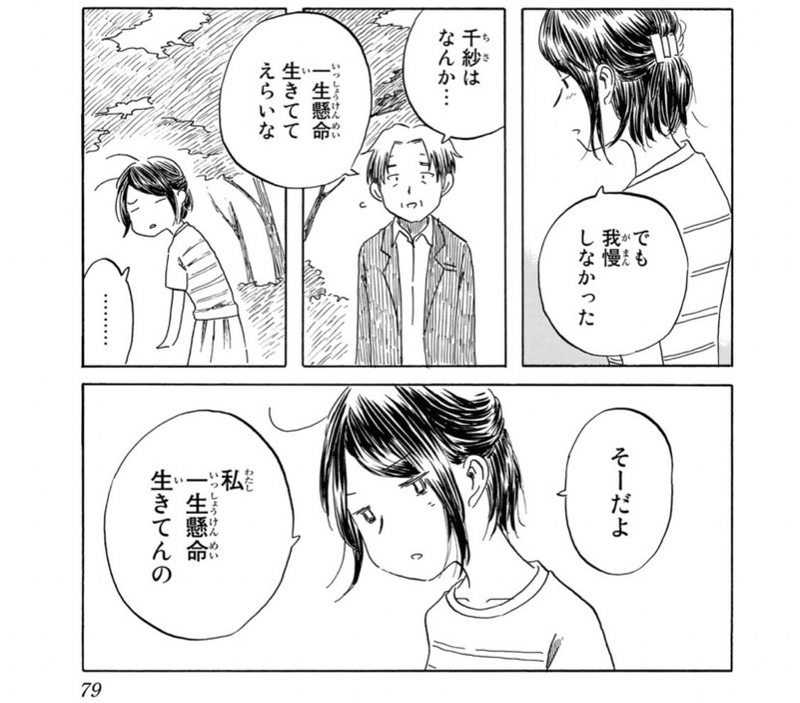 失恋59日目 ただのおすすめマンガの紹介です 紺野マンチ Note