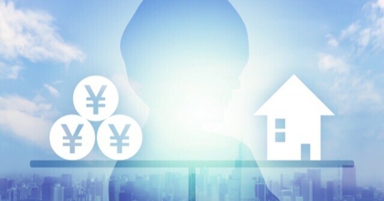 【住宅購入基礎講座】 家を買うときの土地と建物のバランスは ...