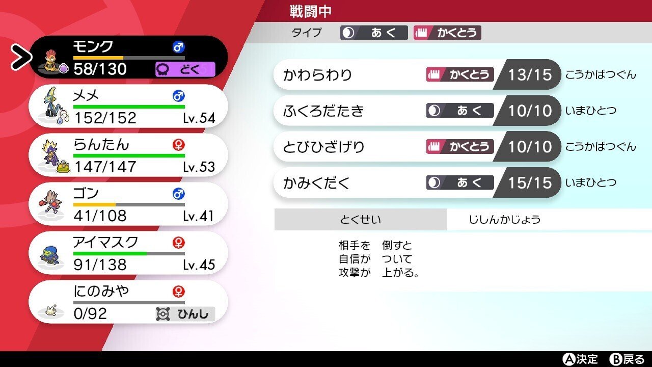剣 盾 かわら わり サクッと育成論 電気タイプとじめんタイプよ 我に力を パワーアップして全抜きを大逆転を狙うダイマックスエース型エレキブル 剣盾 くずみこのポケモン部屋