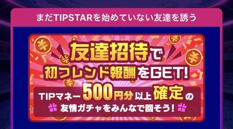 年 現金プレゼントキャンペーンまとめ じょにい Note