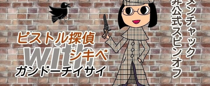 忍偵ヌンチャック の定番タグ記事一覧 Note つくる つながる とどける 忍偵ヌンチャック の定番タグ記事一覧 Note つくる つながる とどける