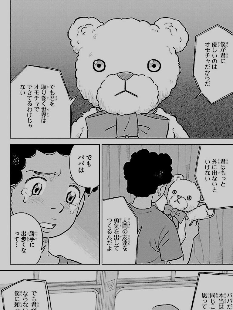 今日読んだマンガ ぶるうす恩田 Note 今日読んだマンガ ぶるうす恩田 Note
