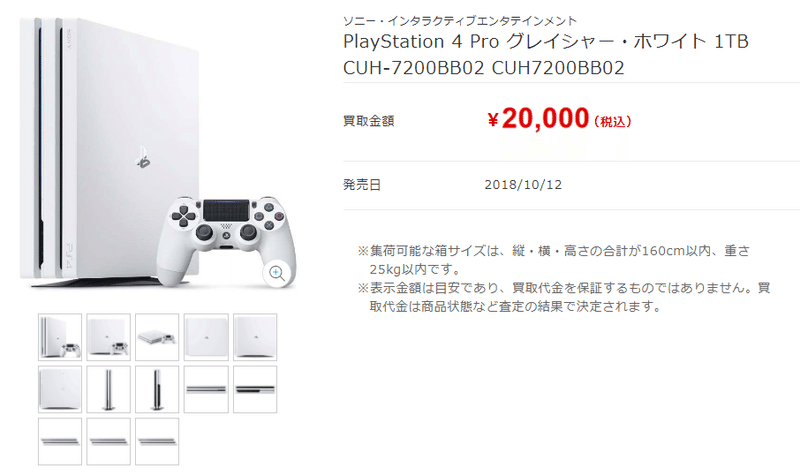 Ps4proを円で売って Ps5を実質円で買った ぐーぺん Note Ps4proを円で売って Ps5を実質円で買った ぐーぺん Note