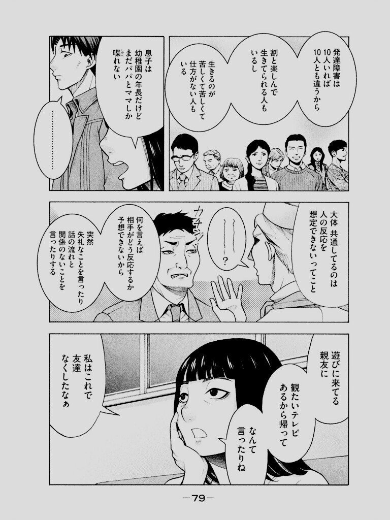 今日読んだマンガ ぶるうす恩田 Note 今日読んだマンガ ぶるうす恩田 Note