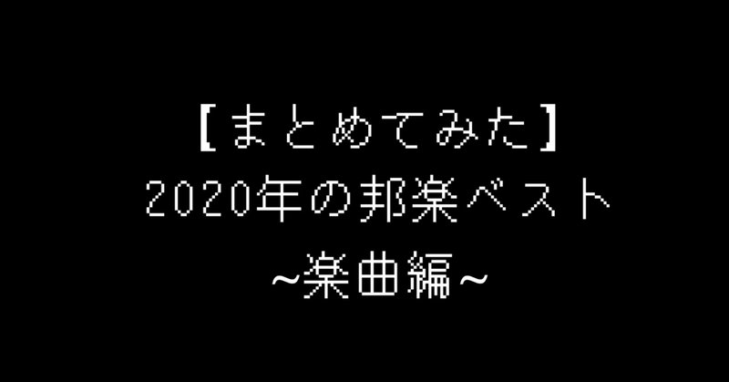 見出し画像