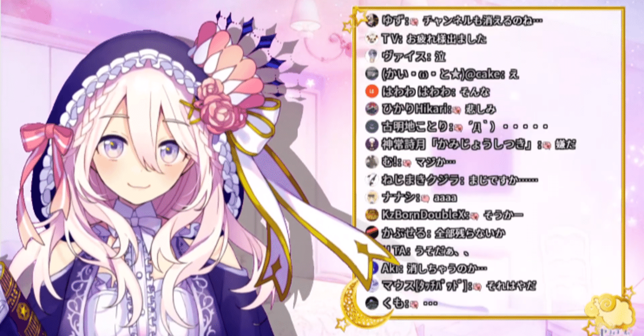 セフィラ スゥ1月卒業決定 企業系vtuberの進退とその記録の行方 阿斗乃真釣 Note