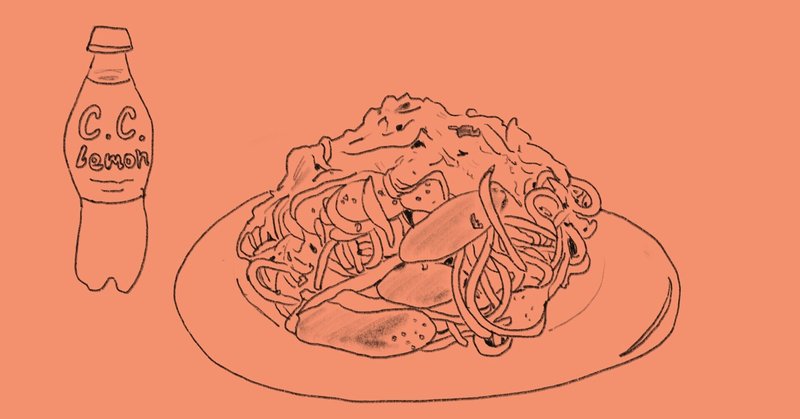 Ccレモン の新着タグ記事一覧 Note つくる つながる とどける