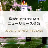 最新 洋楽ヒップホップ R B新譜 新曲情報 洋楽hiphop R B新譜 新曲情報局 Note 最新 洋楽ヒップホップ R B新譜 新曲情報 洋楽hiphop R B新譜 新曲情報局 Note
