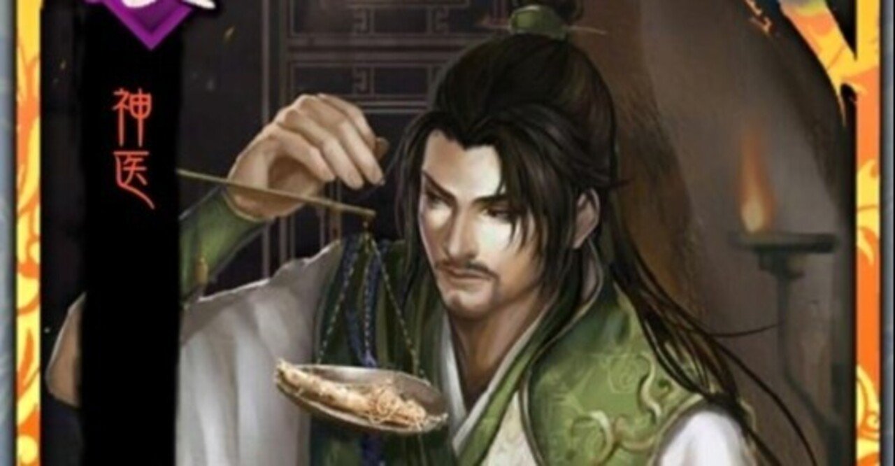 三国志大戦M】メタゲームオーバービュー（2020 年冬）｜Azsa