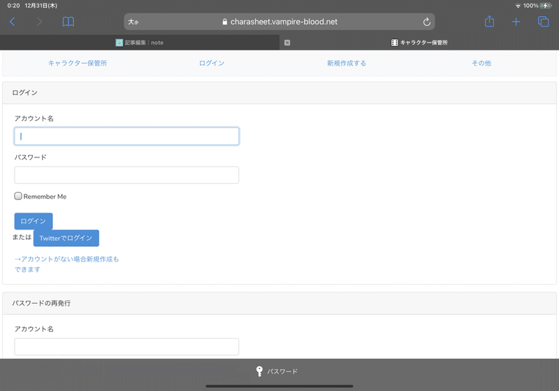 Trpgをしよう キャラシ編 百谷総一郎 Note