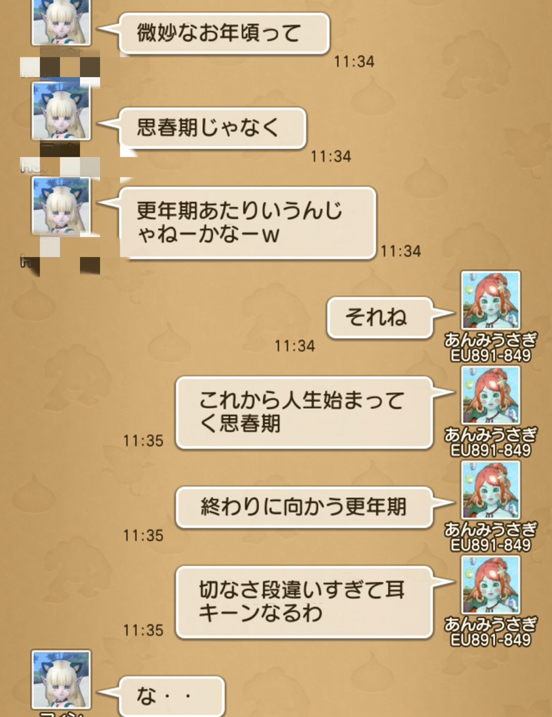 12 29 ドラクエ10 再開 安眠枕 Note