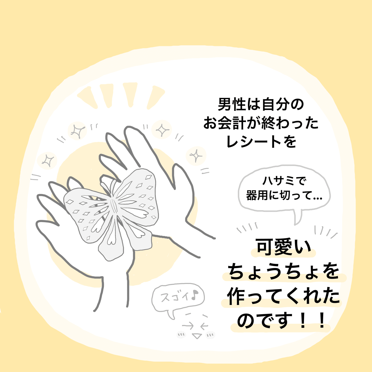 漫画 スーパーで怖い男性が 中山少年 Note 漫画 スーパーで怖い男性が 中山少年 Note