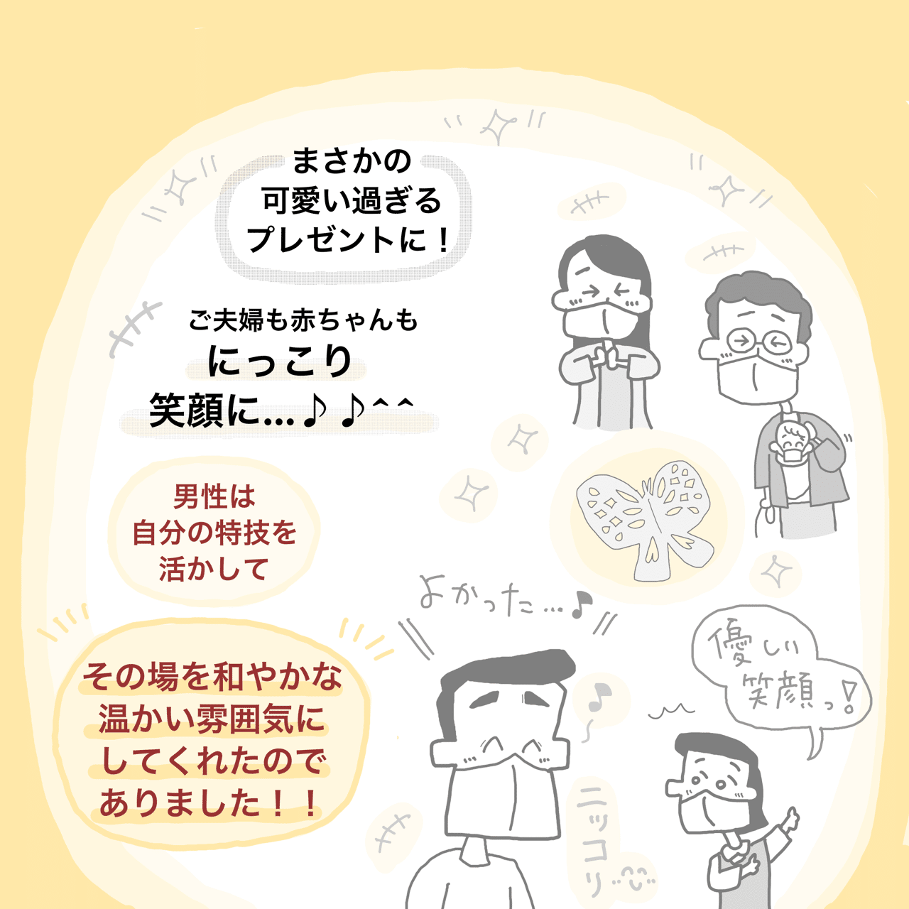 漫画 スーパーで怖い男性が 中山少年 Note 漫画 スーパーで怖い男性が 中山少年 Note