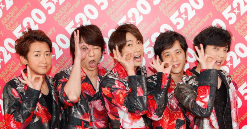 嵐とaaaありがとう Fantome Note