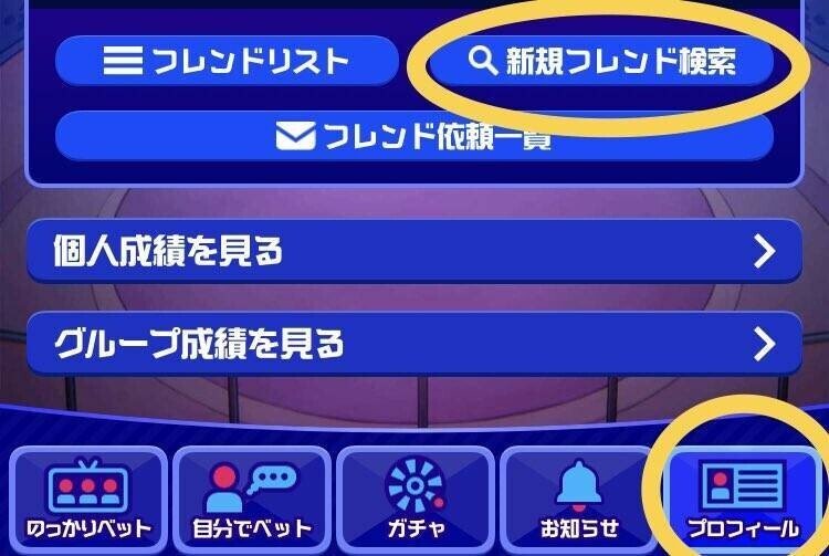 Tipstar初フレンドid 招待コード ボーナス獲得 Tipstar初フレンドid Note Tipstar初フレンドid 招待コード ボーナス獲得 Tipstar初フレンドid Note