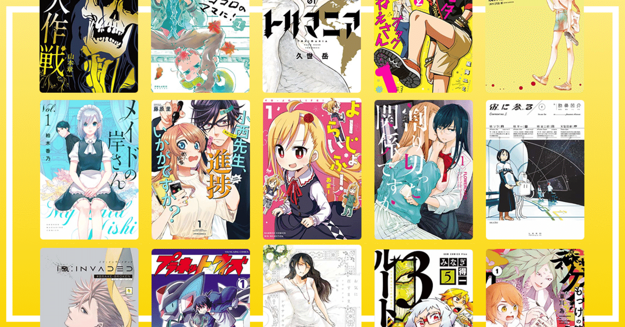 私の年マンガbest5 X3 8kg Note