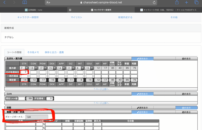 キャラ シート 保管 所