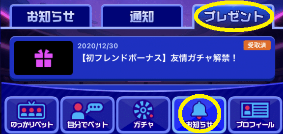 Tipstar初フレンドid 招待コード ボーナス獲得 Tipstar初フレンドid Note Tipstar初フレンドid 招待コード ボーナス獲得 Tipstar初フレンドid Note