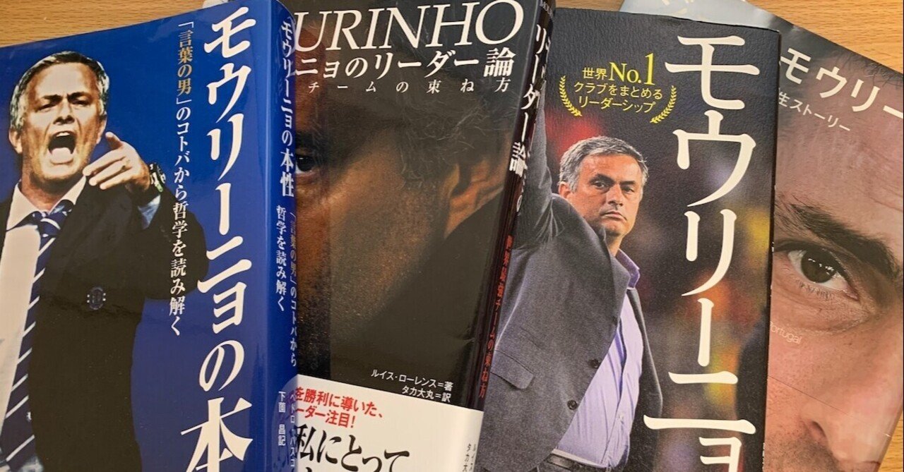 年に読んだフットボール関連書籍面白かった順に並べた のすけ Note 年に読んだフットボール関連書籍面白かった順に並べた のすけ Note