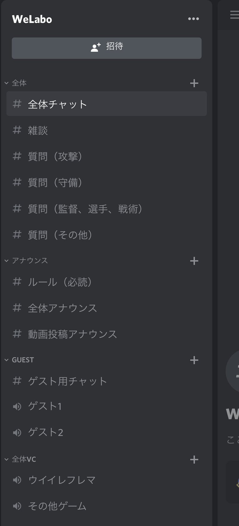 ちょぶりウイイレ研究所welaboとは Choburi Note