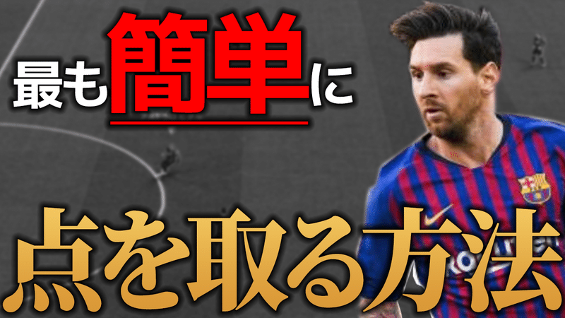 ちょぶりウイイレ研究所welaboとは Choburi Note