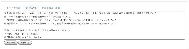 Trpgをしよう キャラシ編 百谷総一郎 Note Trpgをしよう キャラシ編 百谷総一郎 Note
