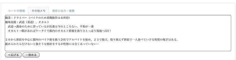 Trpgをしよう キャラシ編 百谷総一郎 Note Trpgをしよう キャラシ編 百谷総一郎 Note