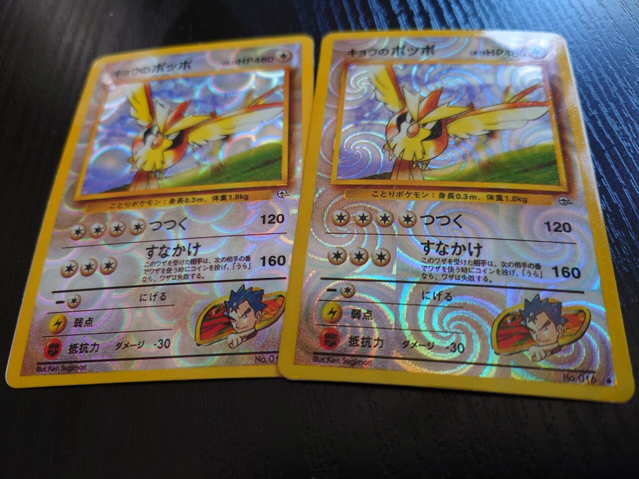 偽物 パチモノカードを知ろう 旧裏面 E編 ネコアルツ Note 偽物 パチモノカードを知ろう 旧裏面 E編 ネコアルツ Note