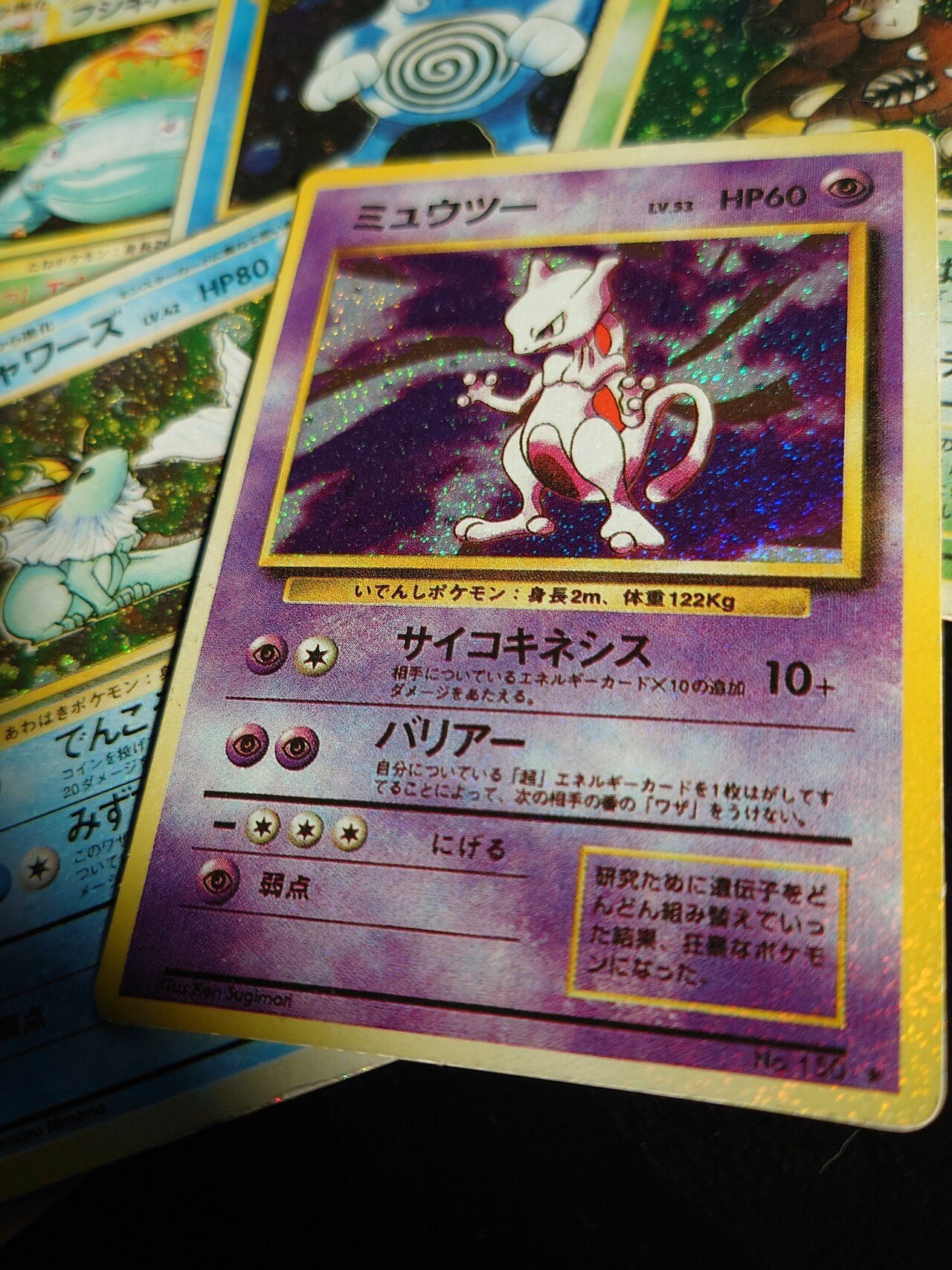 偽物 パチモノカードを知ろう 旧裏面 E編 ネコアルツ Note 偽物 パチモノカードを知ろう 旧裏面 E編 ネコアルツ Note