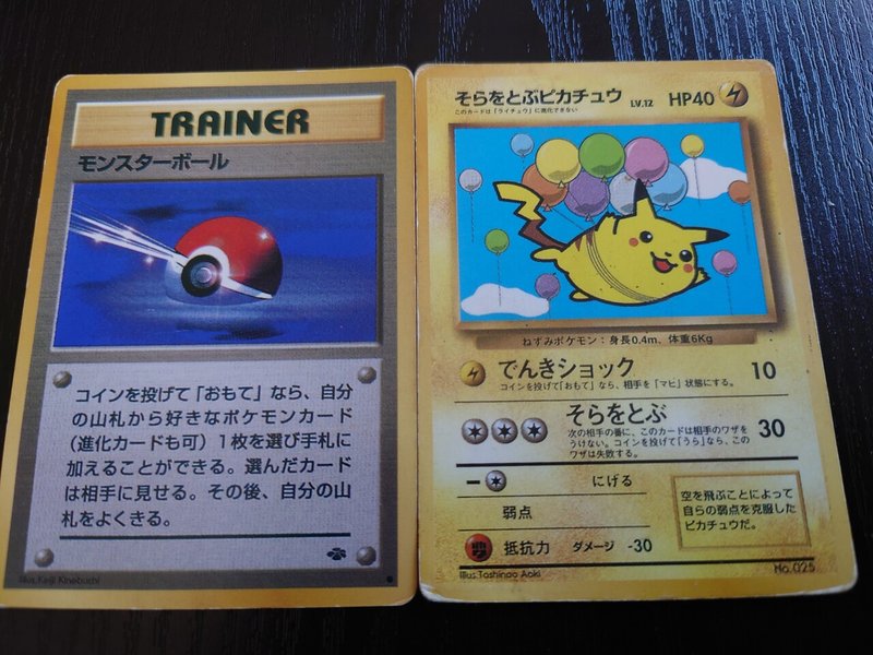 偽物 パチモノカードを知ろう 旧裏面 E編 ネコアルツ Note