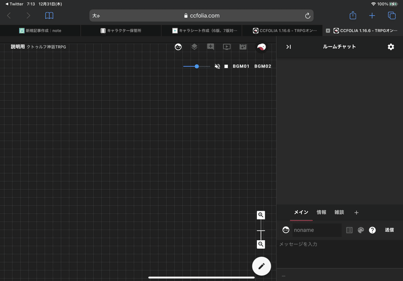 Trpgをしよう ココフォリア編 立ち絵 Pcから 百谷総一郎 Note