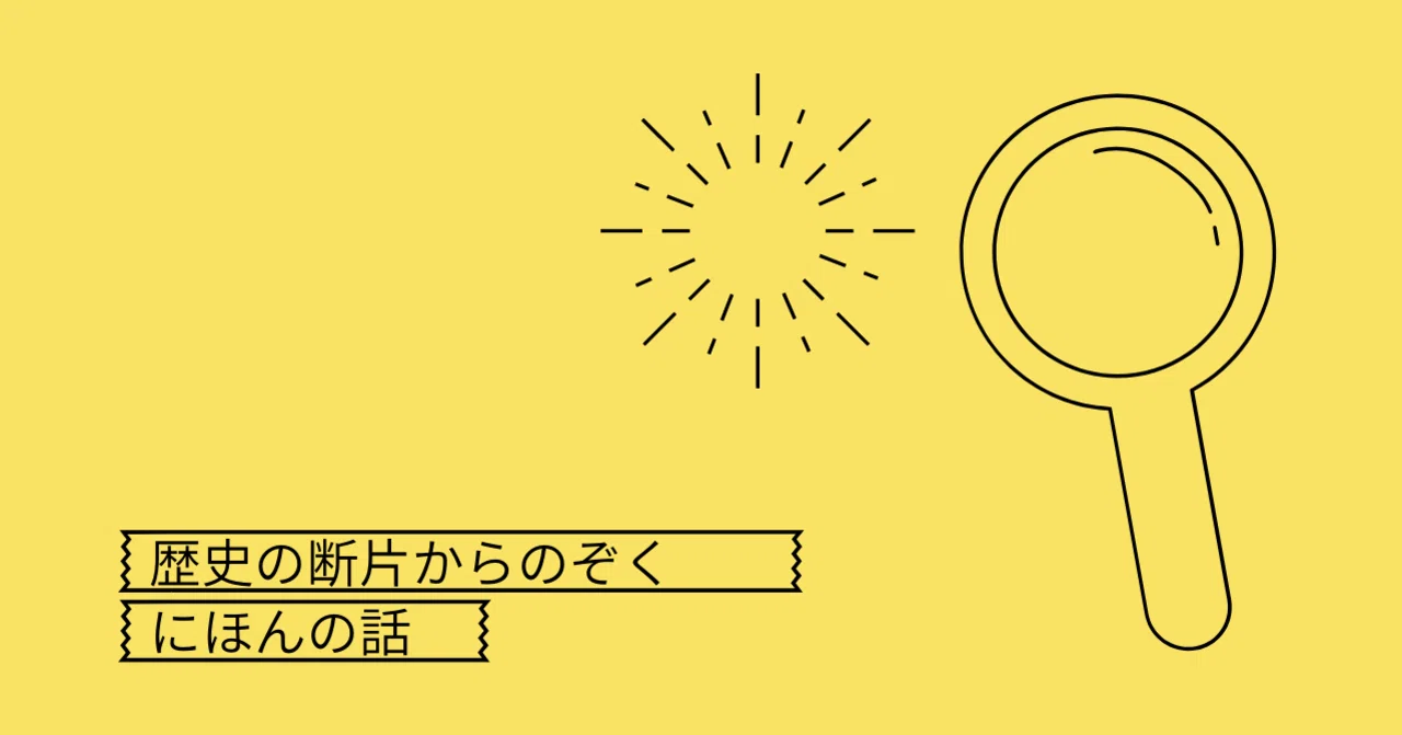 長崎はポルトガル領だった 世界史とつなげて学べ超日本史 Audible Wakei Note