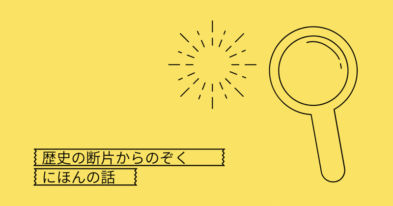 長崎はポルトガル領だった 世界史とつなげて学べ超日本史 Audible Wakei Note