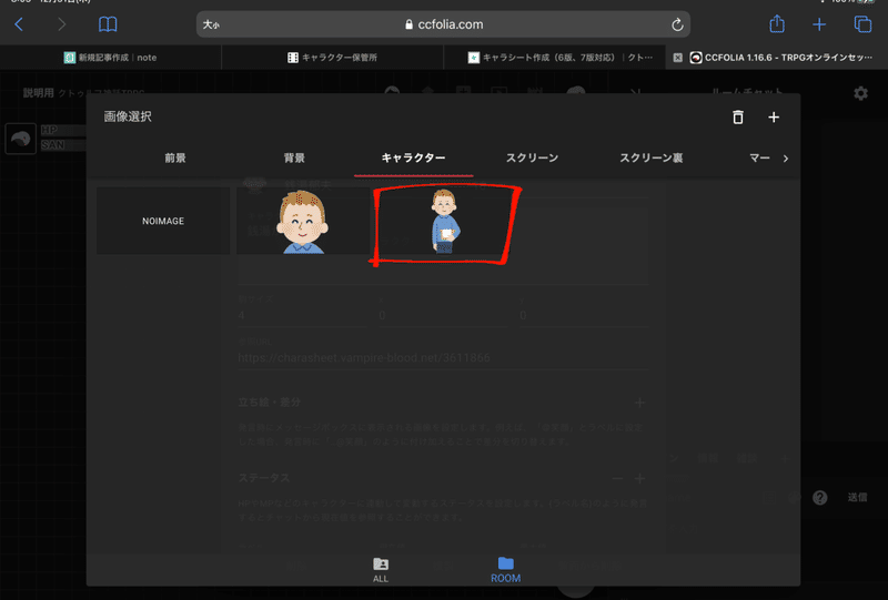Trpgをしよう ココフォリア編 立ち絵 Pcから 百谷総一郎 Note Trpgをしよう ココフォリア編 立ち絵 Pcから 百谷総一郎 Note