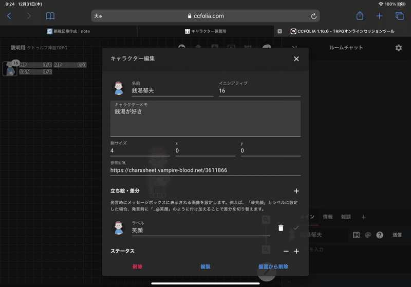 Trpgをしよう ココフォリア編 立ち絵 Pcから 百谷総一郎 Note Trpgをしよう ココフォリア編 立ち絵 Pcから 百谷総一郎 Note