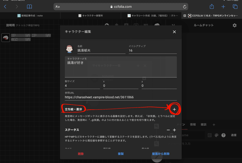 Trpgをしよう ココフォリア編 立ち絵 Pcから 百谷総一郎 Note Trpgをしよう ココフォリア編 立ち絵 Pcから 百谷総一郎 Note