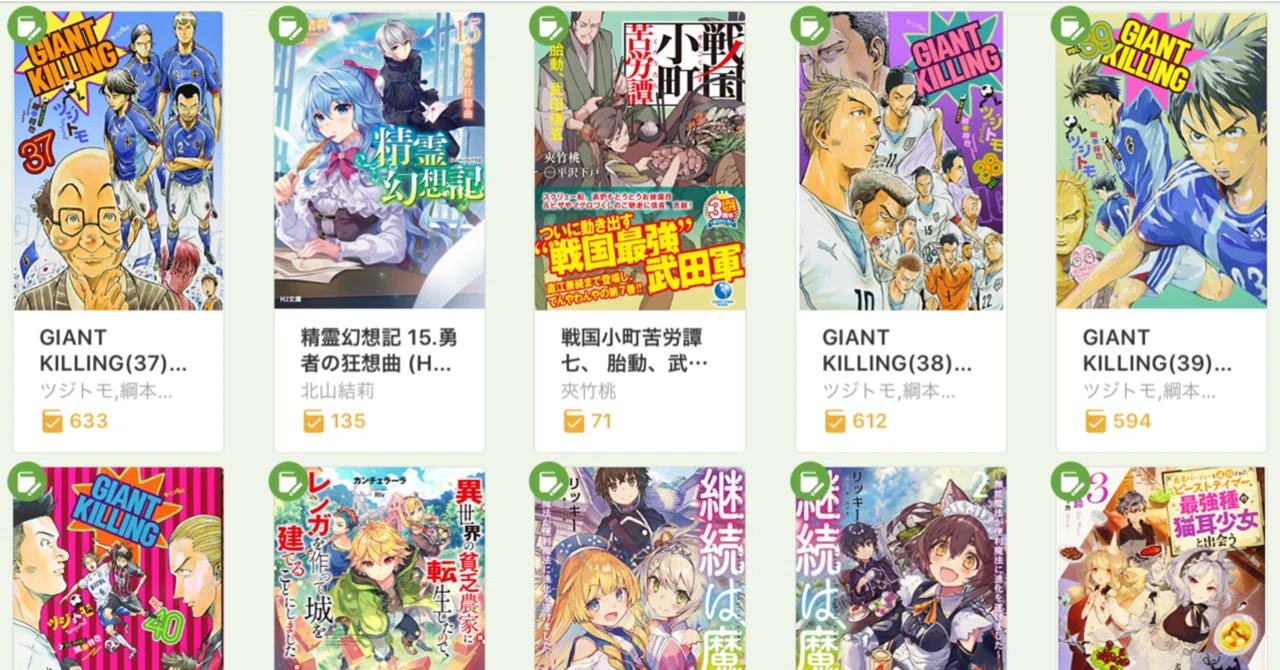 2019年12月の読書｜こも 旧 柏バカ一代(9月読書数110冊)