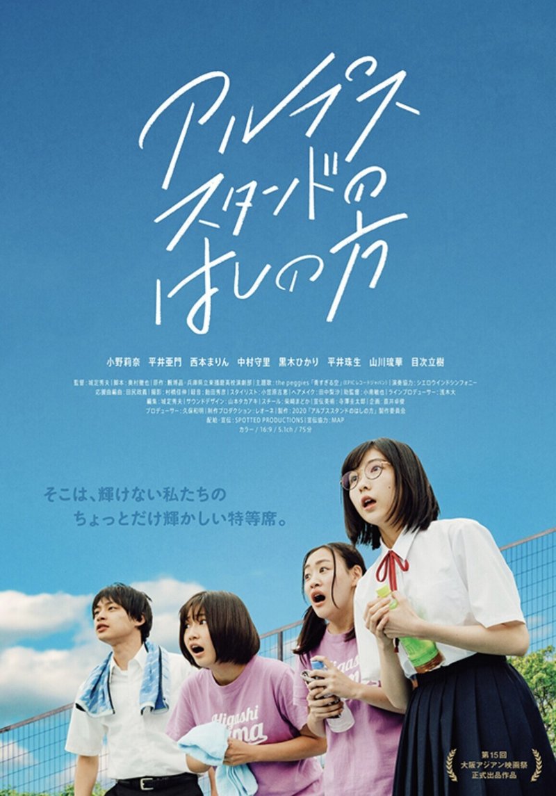 個人的年映画ベスト10 邦画 けんいち 映画好き Note 個人的年映画ベスト10 邦画 けんいち 映画好き Note