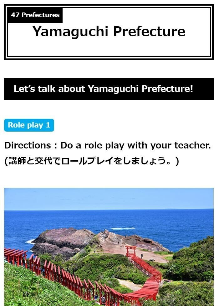 英語で観光ガイドをしたい オンライン英会話 ネイティブ キャンプ で都道府県教材を使って日本紹介 Pino 旅と英語と時々美食 Note 英語で観光ガイドをしたい オンライン英会話 ネイティブ キャンプ で都道府県教材を使って日本紹介 Pino 旅と英語と時々美食 Note