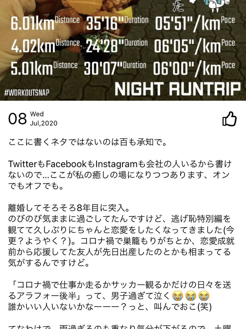 恋ではなく 愛なのだ あっち Note